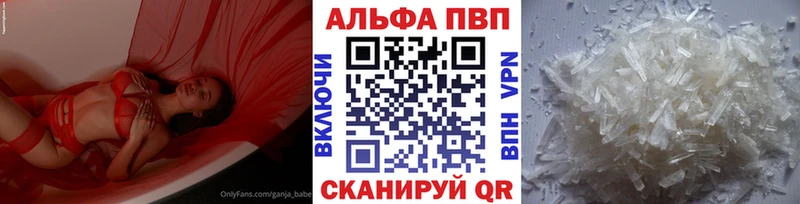Alfa_PVP Соль  цены   Чухлома 