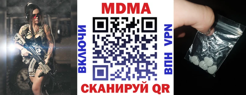 как найти наркотики  omg маркетплейс  МДМА crystal  Чухлома 